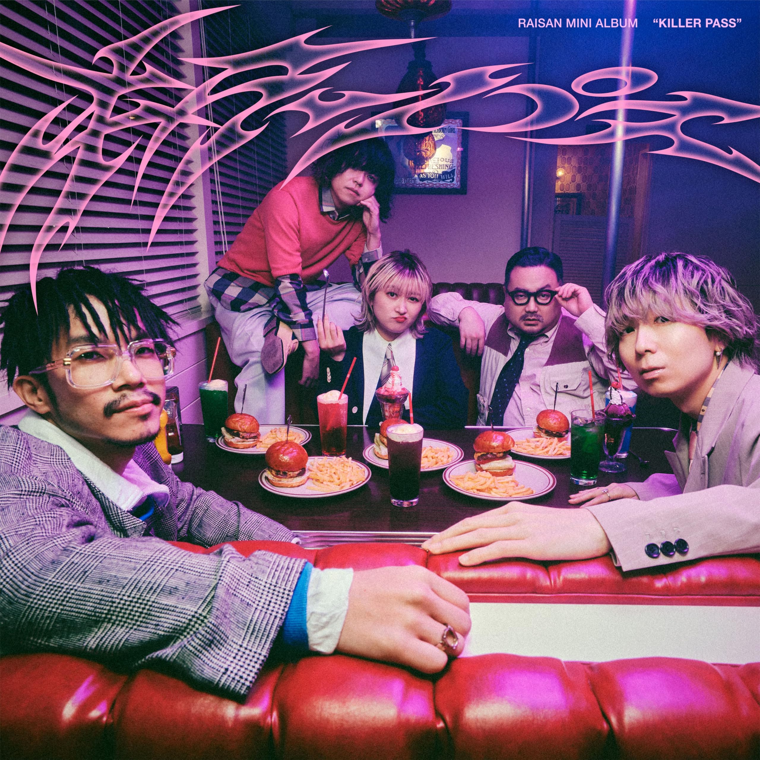 礼賛 キラーパス CD 特典セット 礼賛 新作ミニアルバム『キラーパス』リリース決定！CD完全生産限定盤